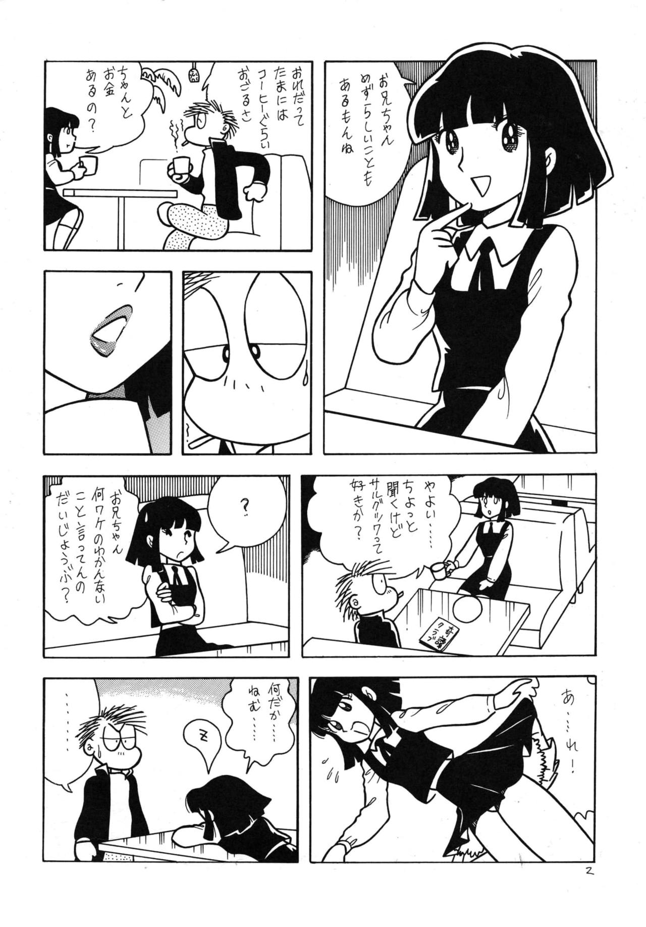 GAGS! 21 Hai Mawaru Kyoufu page 2 full