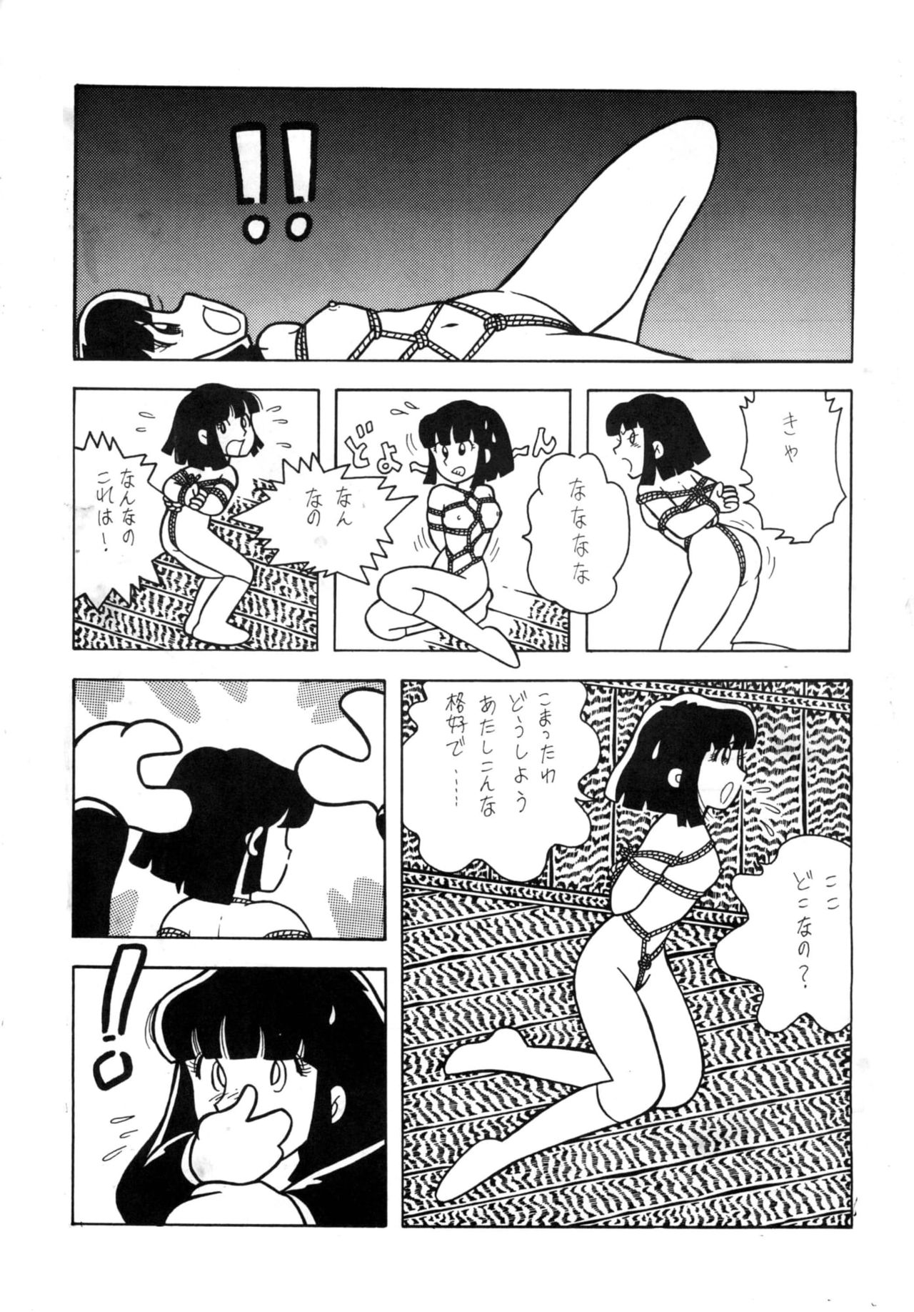 GAGS! 21 Hai Mawaru Kyoufu page 3 full