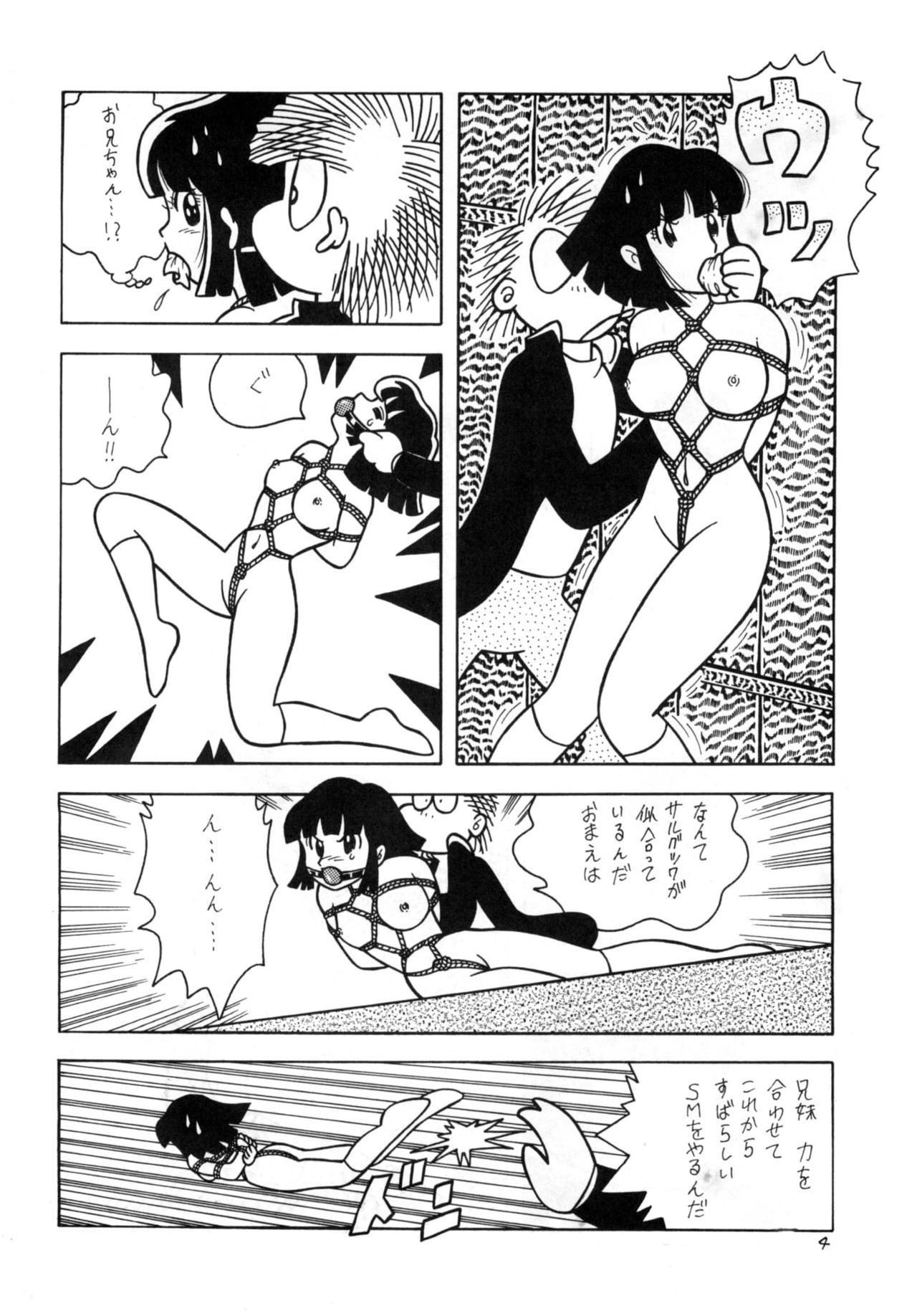 GAGS! 21 Hai Mawaru Kyoufu page 4 full