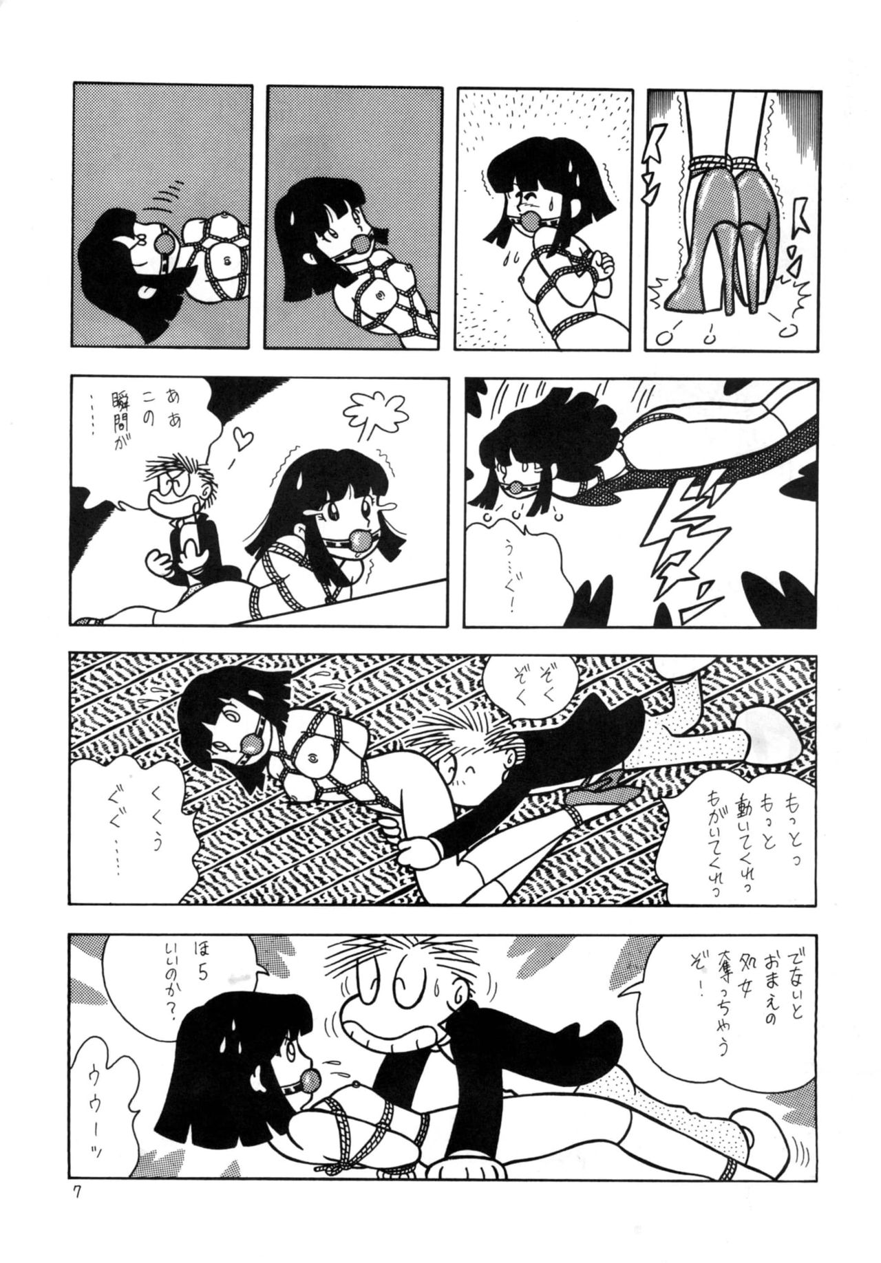 GAGS! 21 Hai Mawaru Kyoufu page 7 full