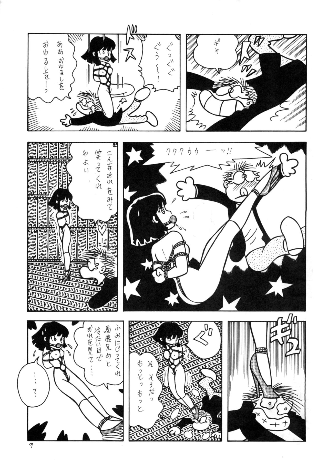 GAGS! 21 Hai Mawaru Kyoufu page 9 full