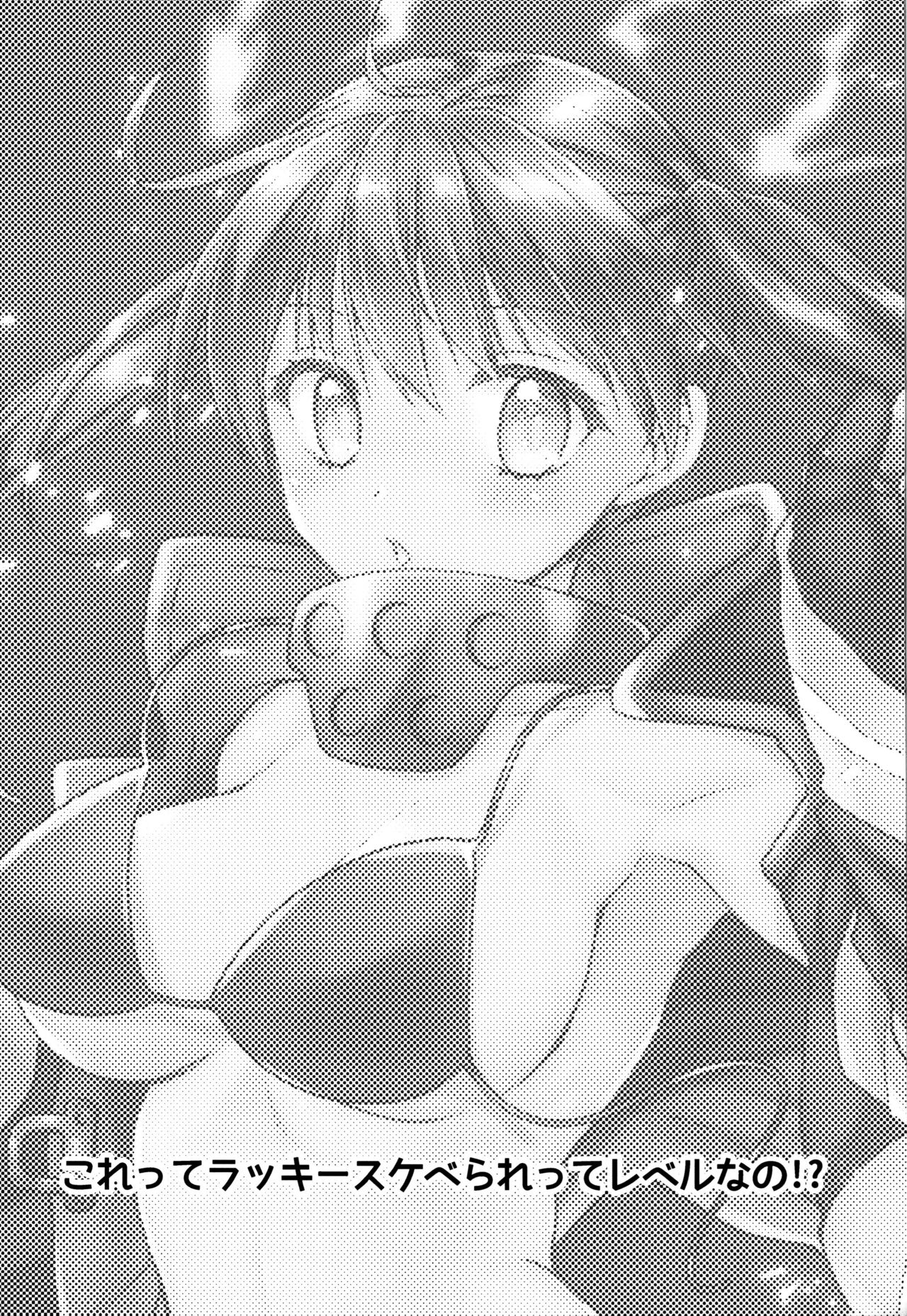 Korette Lucky Sukeberarette Level nano!? | Is This Even a Lucky Sukebe!? page 2 full