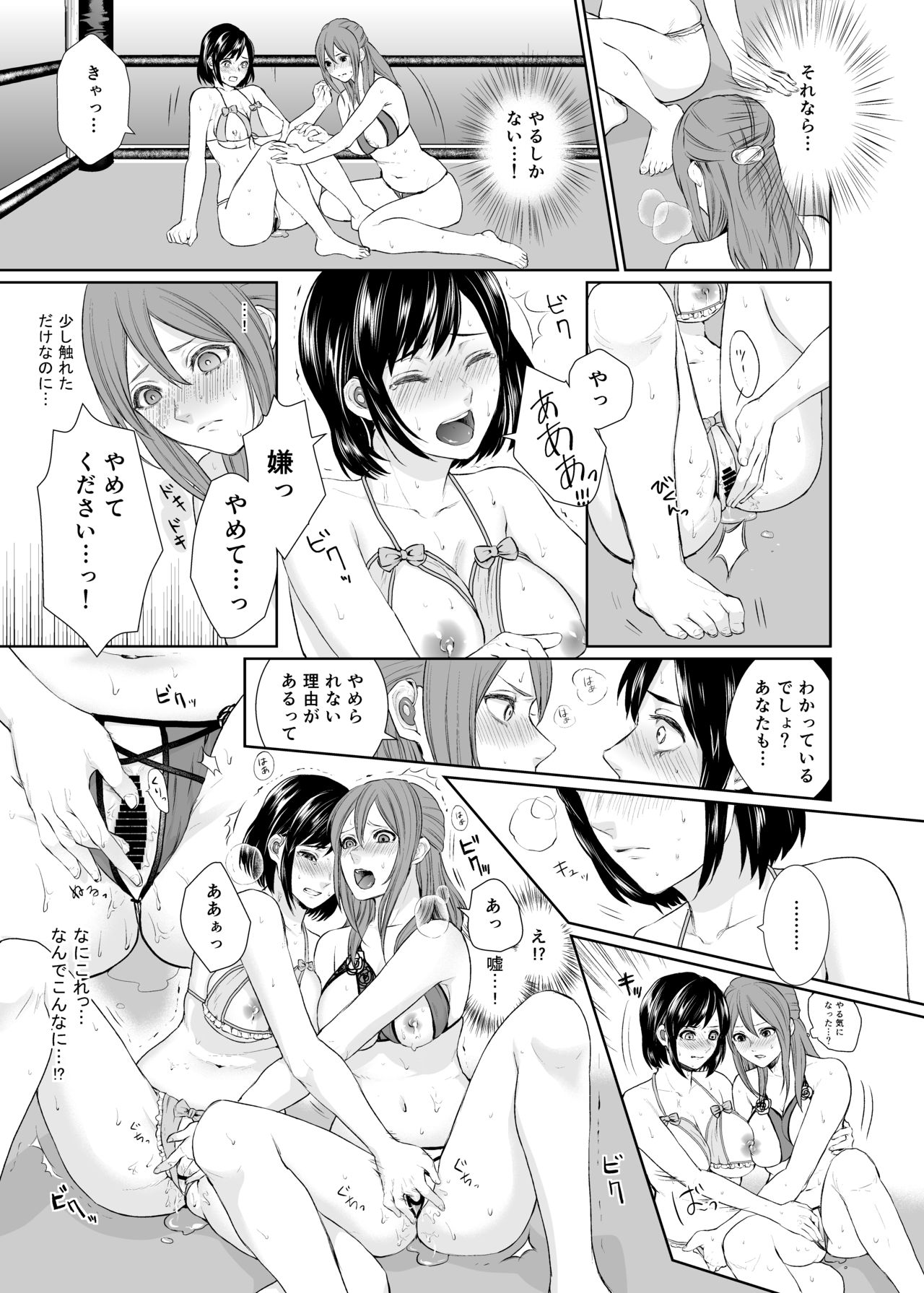 LesFes Co -Candid Reporting- Vol. 001 page 7 full