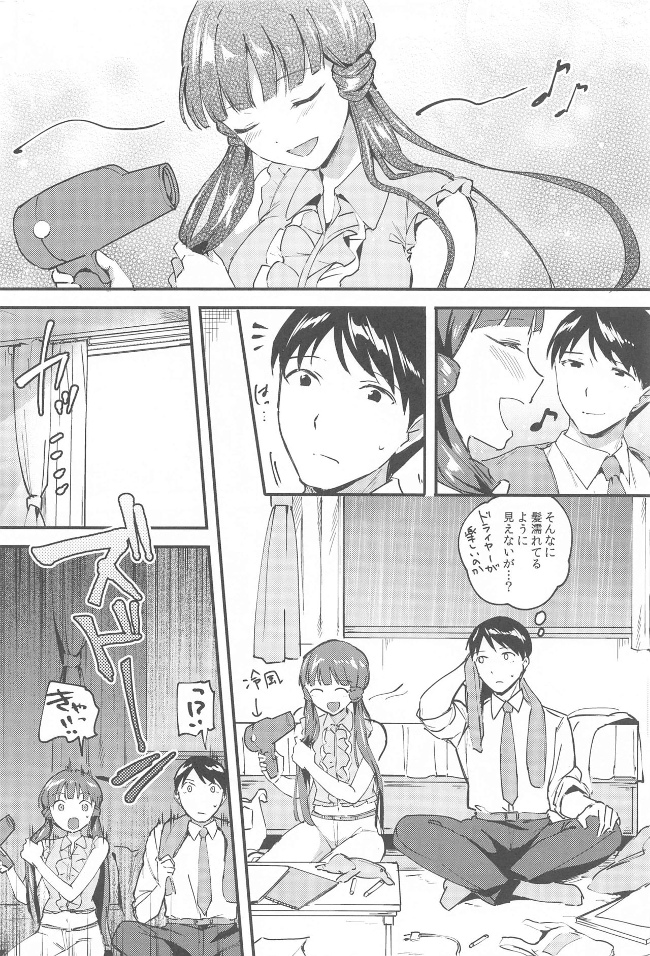 Reika to Koibito page 3 full