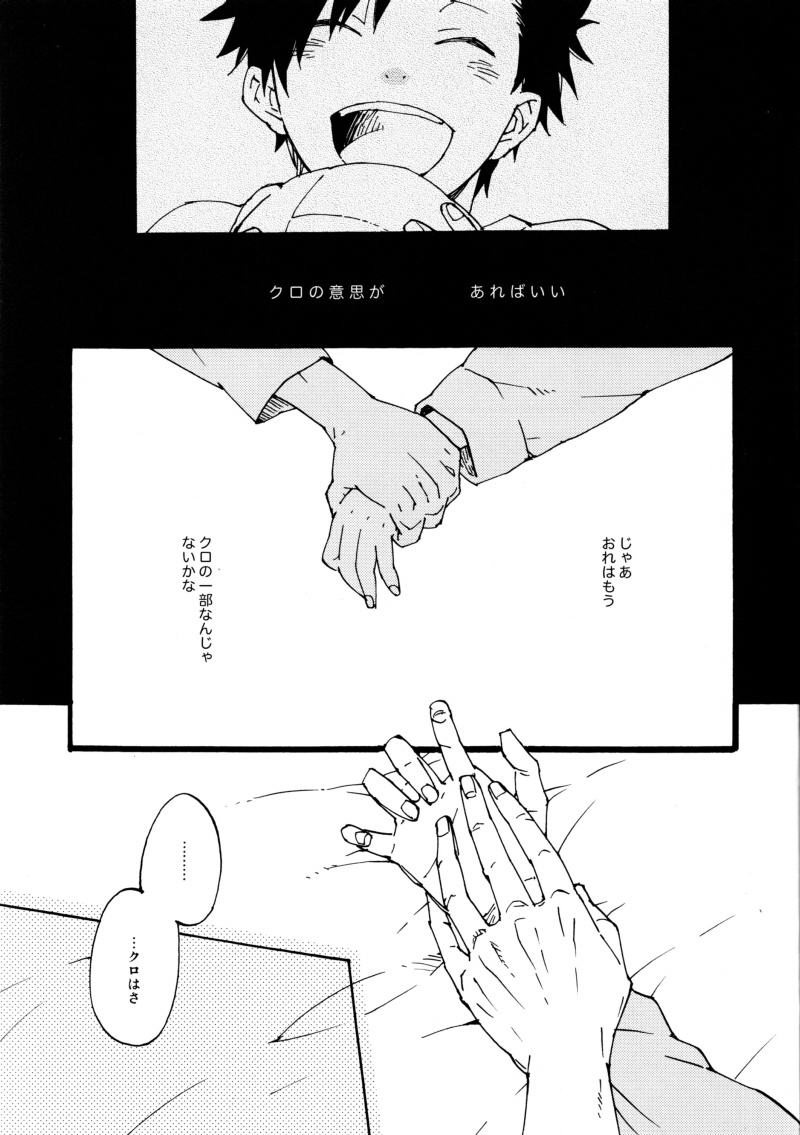 Futari Bocchi no Rule page 9 full
