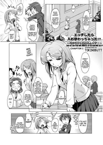 Ecchi Shitara Irekawacchatta!? | We Switched Our Bodies After Having Sex!? Ch. 2 cover