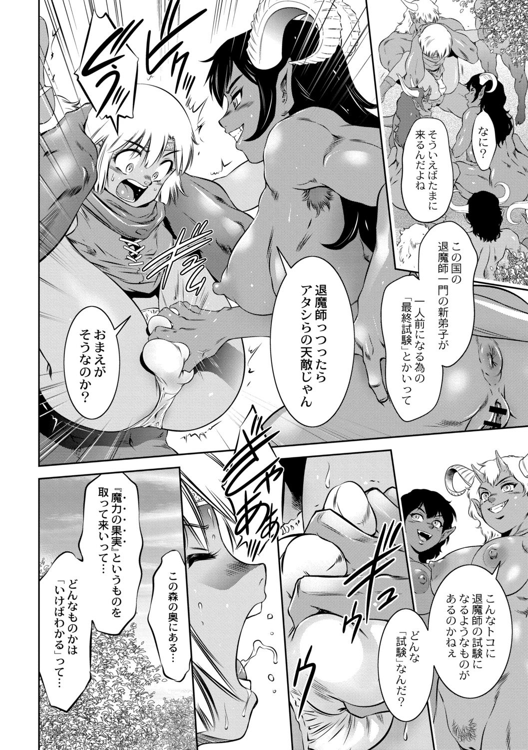 Ruda ~Midara na Oukoku no Kinaru Hitobito~ page 10 full
