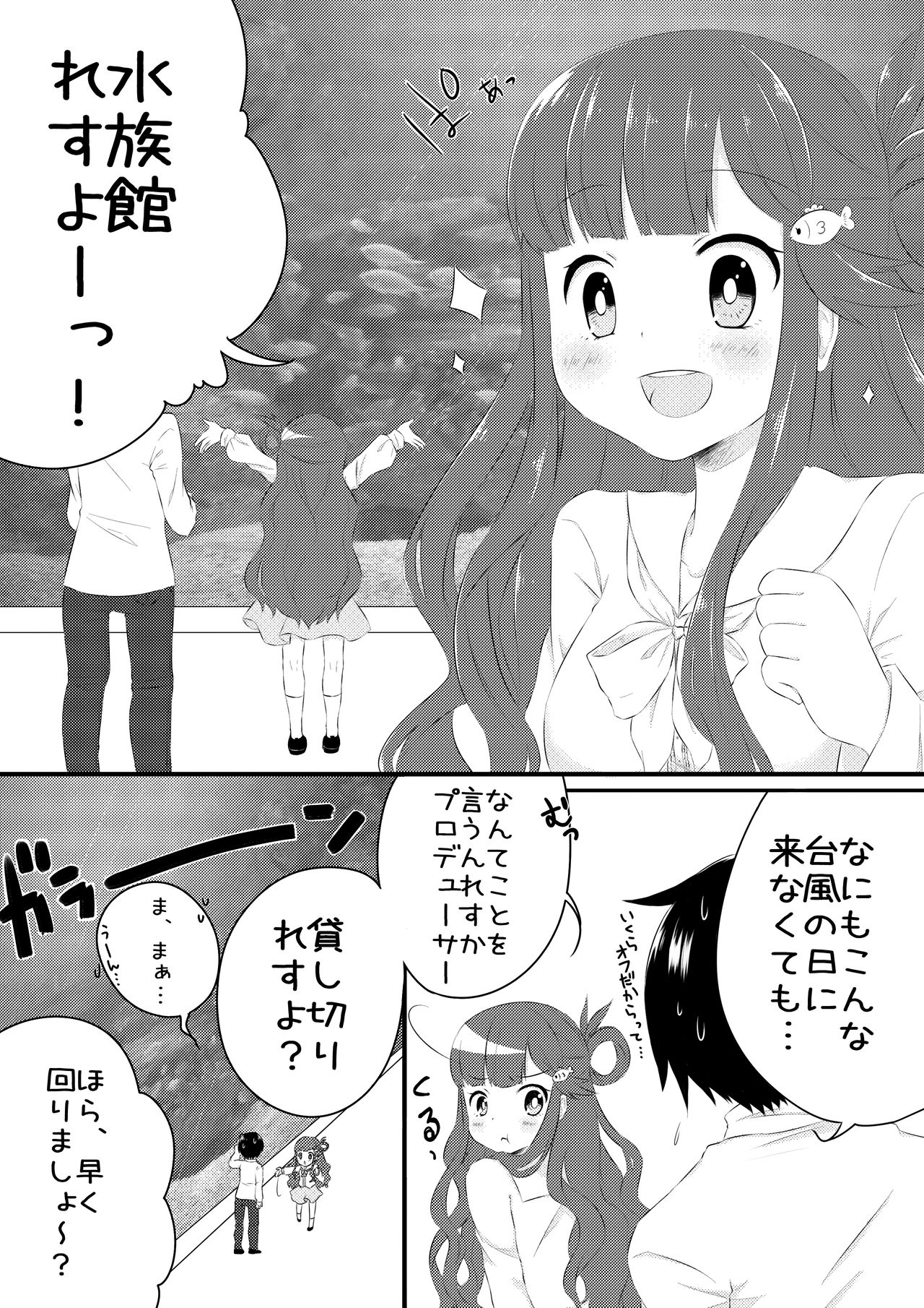 Asari Nanami to Suizokukan Date Suru Hon page 3 full