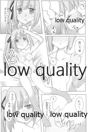 Tanomu Kasumi! Ore no Kodomo o Unde kure!! page 10 full