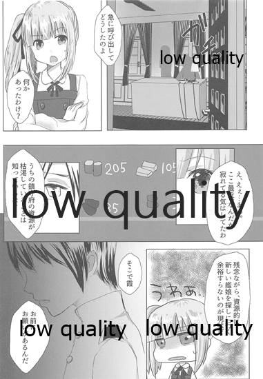 Tanomu Kasumi! Ore no Kodomo o Unde kure!! page 4 full