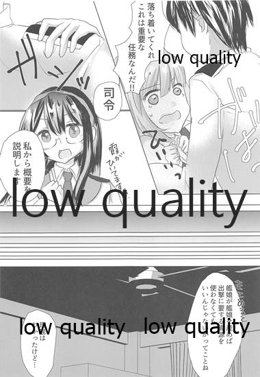 Tanomu Kasumi! Ore no Kodomo o Unde kure!! page 6 full