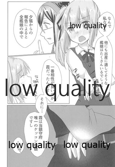 Tanomu Kasumi! Ore no Kodomo o Unde kure!! page 7 full