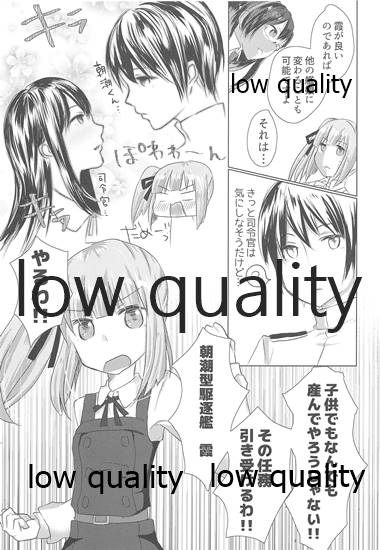 Tanomu Kasumi! Ore no Kodomo o Unde kure!! page 8 full