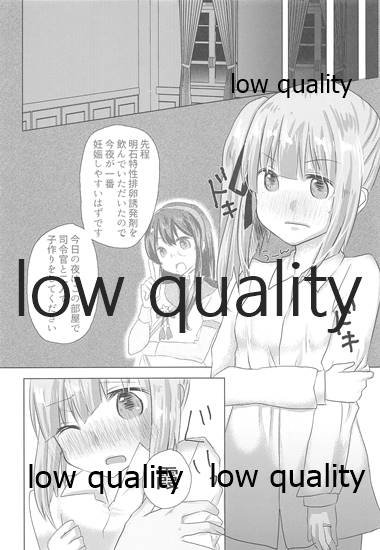 Tanomu Kasumi! Ore no Kodomo o Unde kure!! page 9 full
