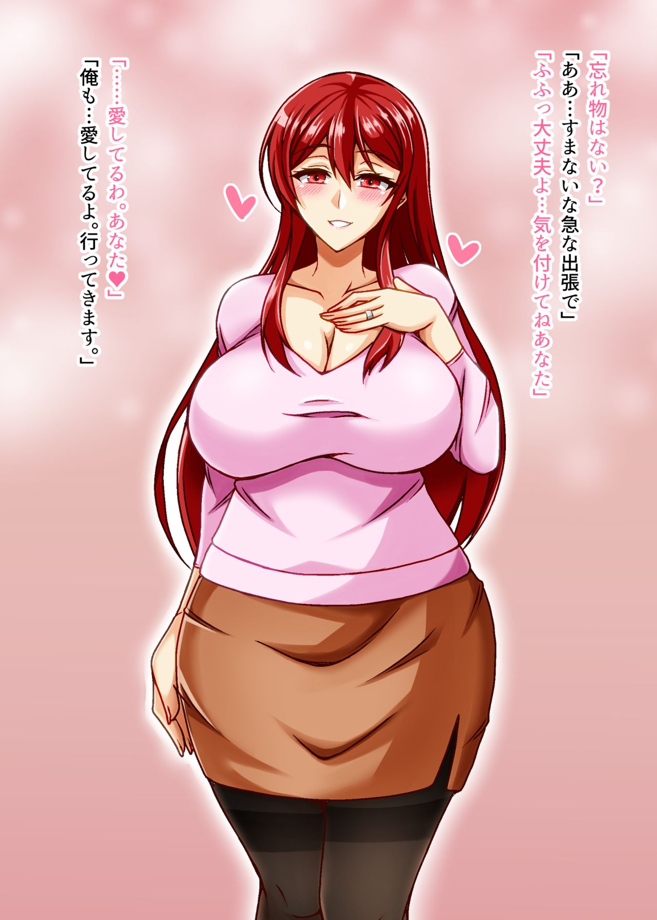 Chinpo ni wa Aragaenai Hitozuma page 1 full