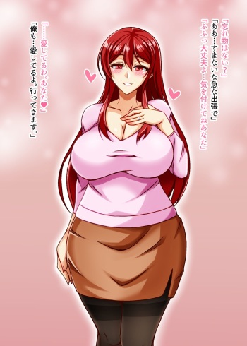 Chinpo ni wa Aragaenai Hitozuma cover