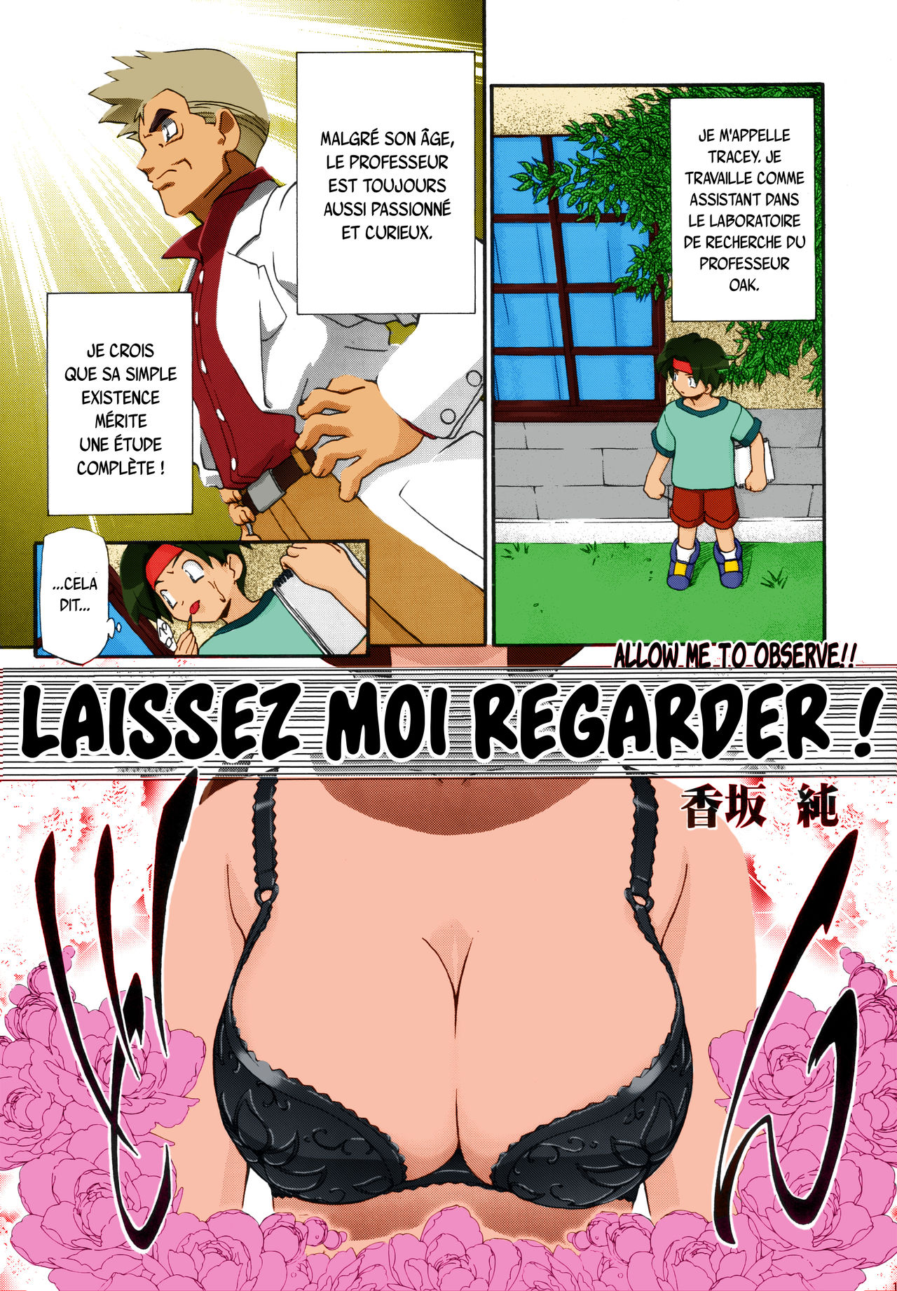 Kansatsu Sasete Moraimasu!! page 4 full