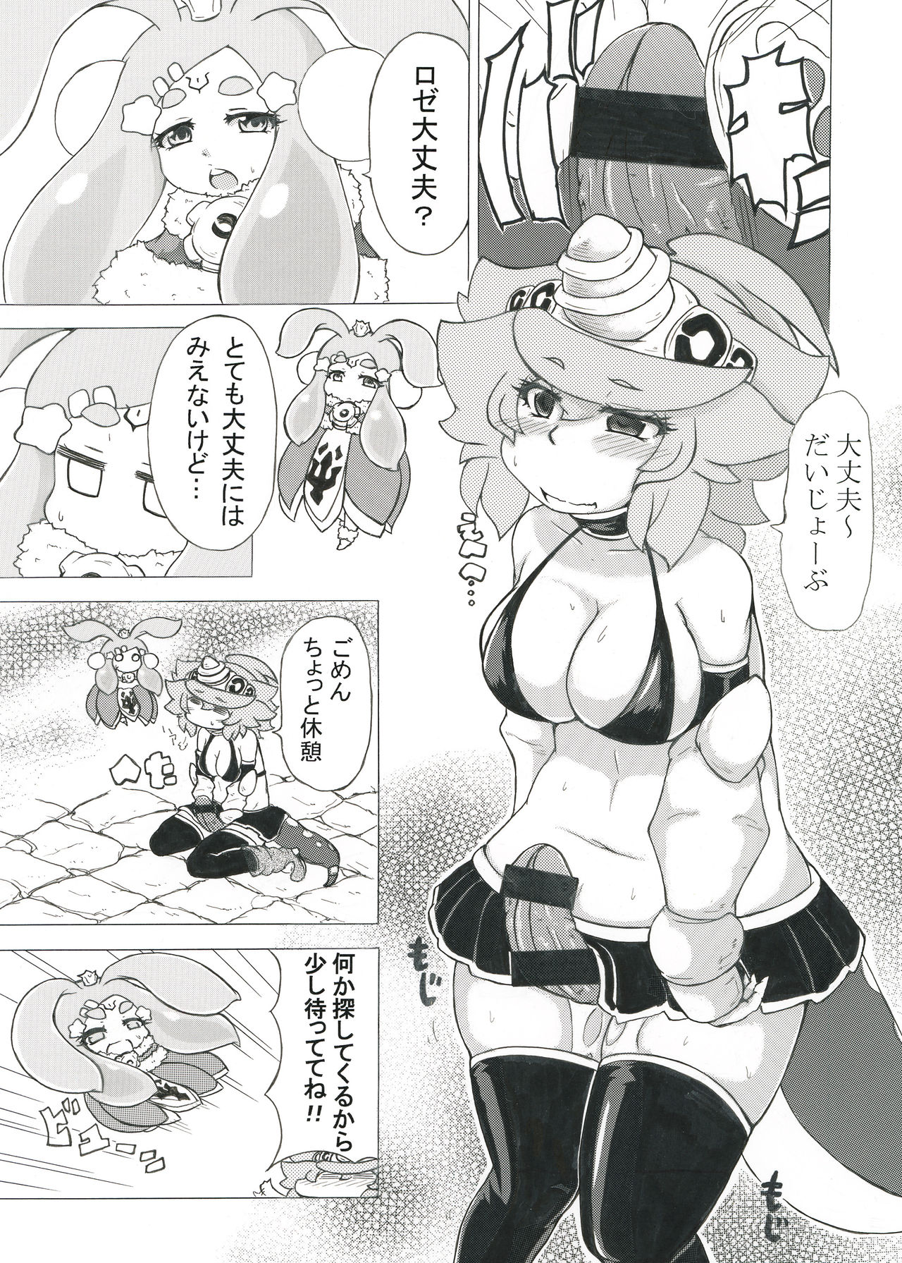 Futanari Dragon and Her Fairy Onahole page 3 full