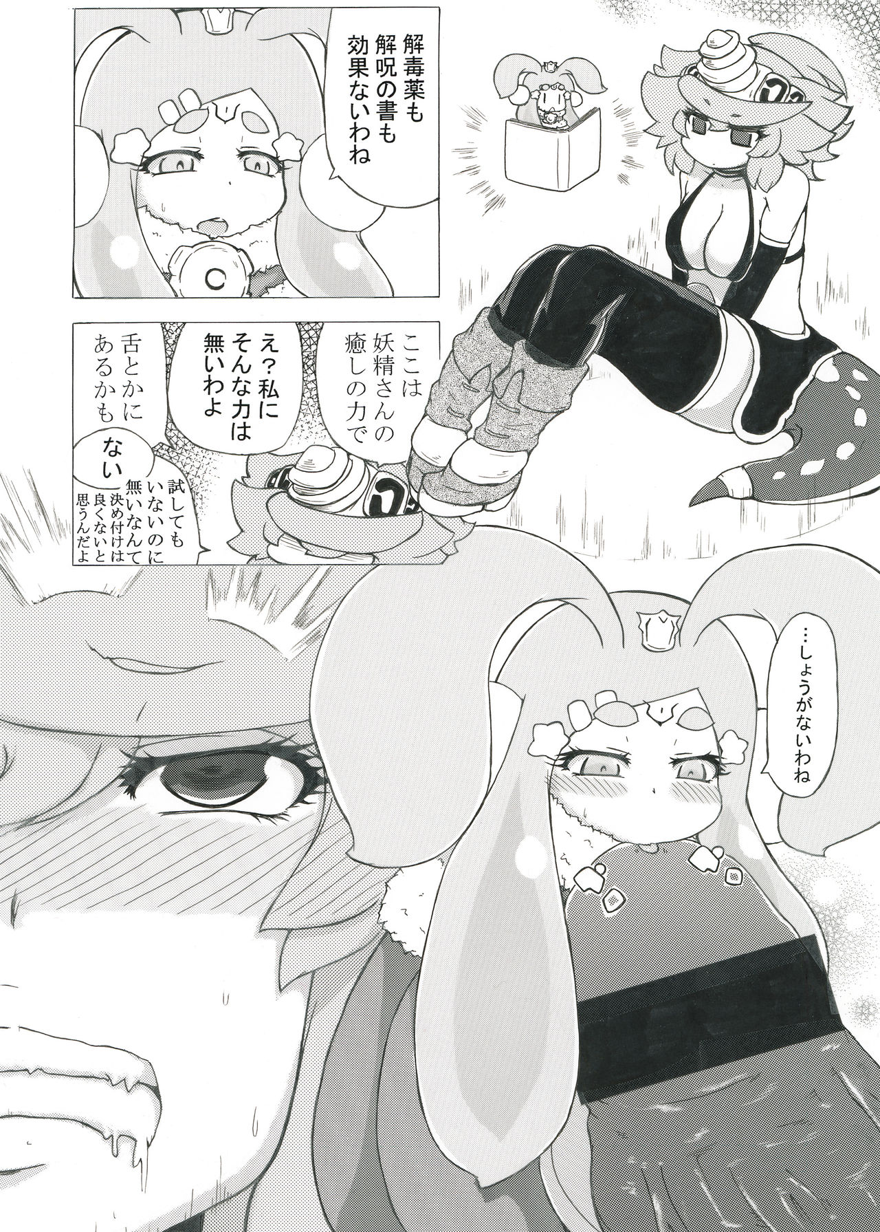 Futanari Dragon and Her Fairy Onahole page 4 full