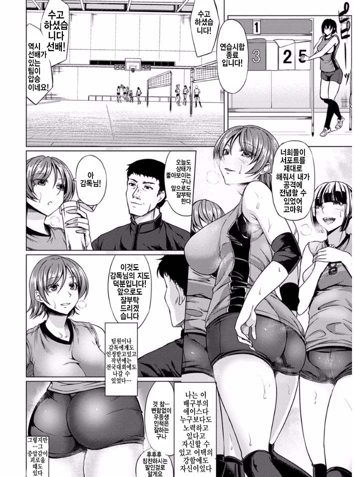 Rinkan Glamorous | 늠간 글래머러스 page 6 full