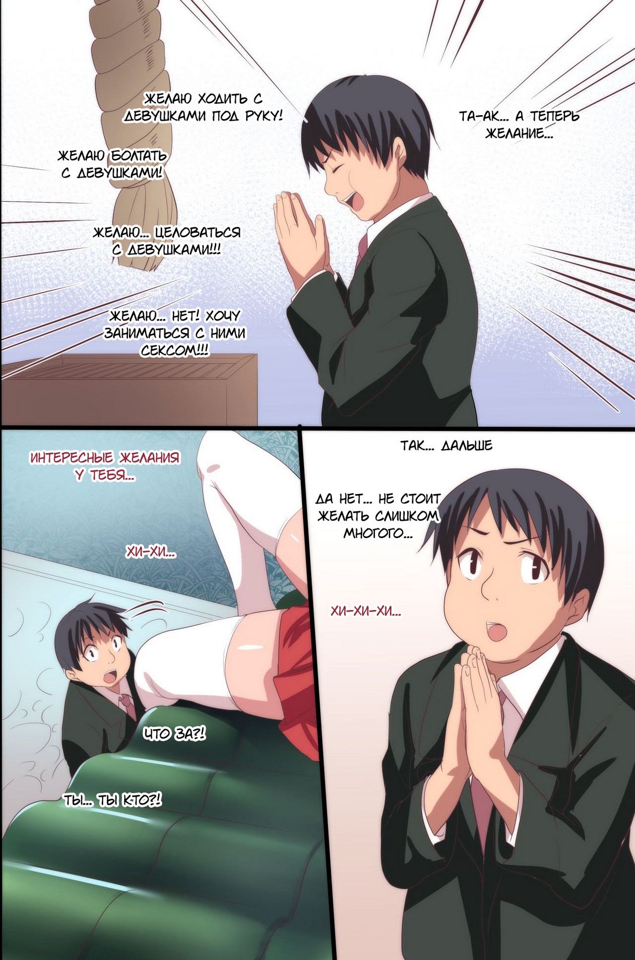 Akuma no Kousoku ~Motenai Ore ga Akuma to Keiyaku shite Atarashii Kousoku wo Tsukutta page 7 full