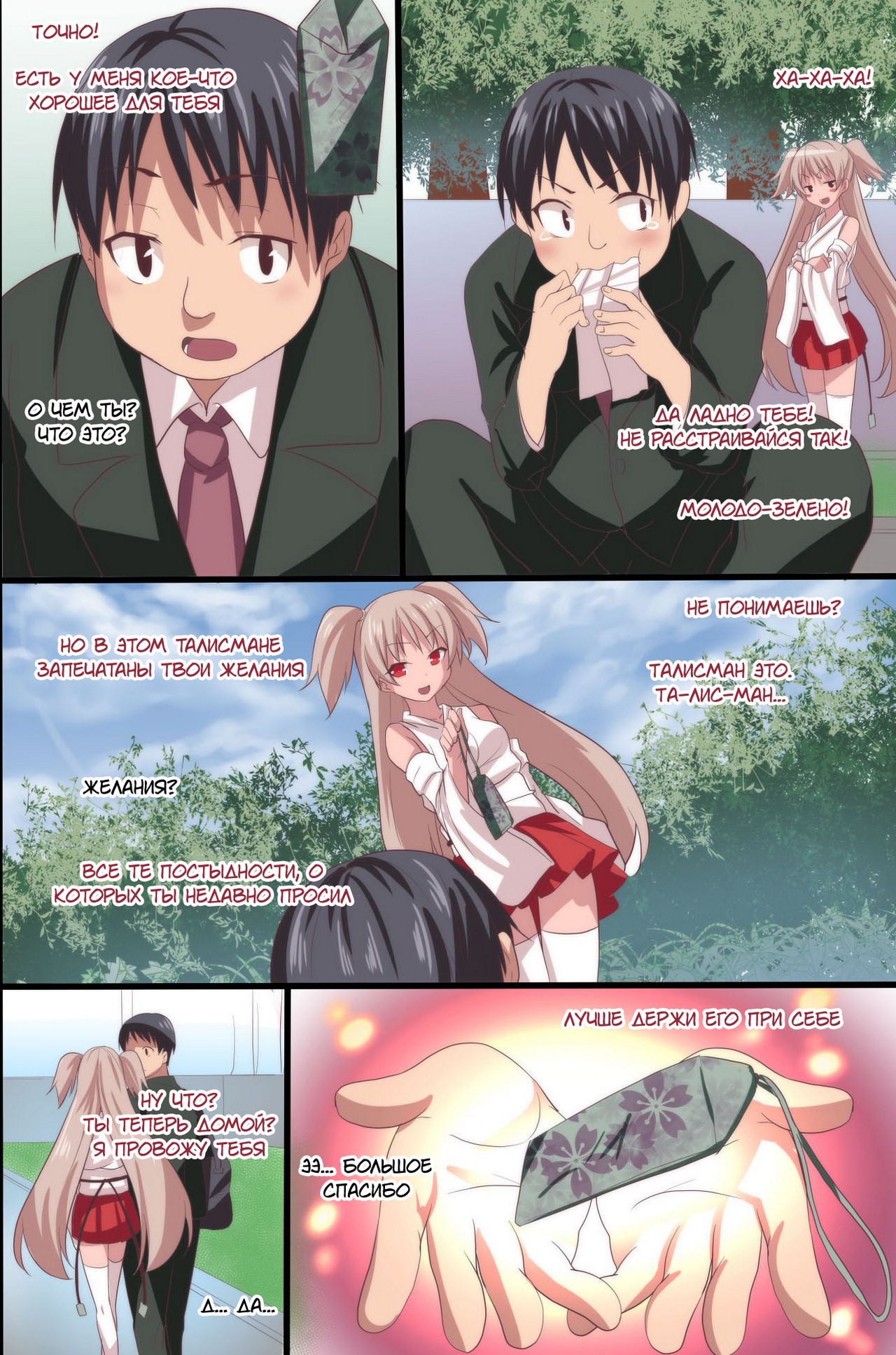 Akuma no Kousoku ~Motenai Ore ga Akuma to Keiyaku shite Atarashii Kousoku wo Tsukutta page 9 full