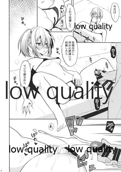 Nekonokone Omakebon Vol. 11 page 3 full