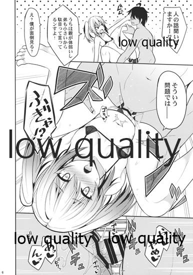 Nekonokone Omakebon Vol. 11 page 5 full