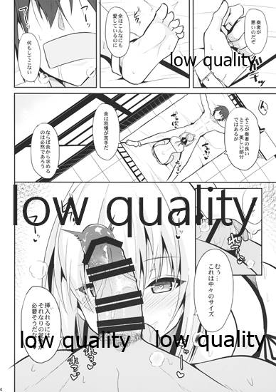 Nekonokone Omakebon Vol. 4 page 3 full