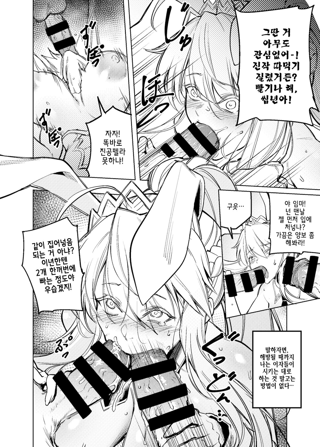 Bunny Ou to Inyoku no Kokuin Zenpen page 7 full