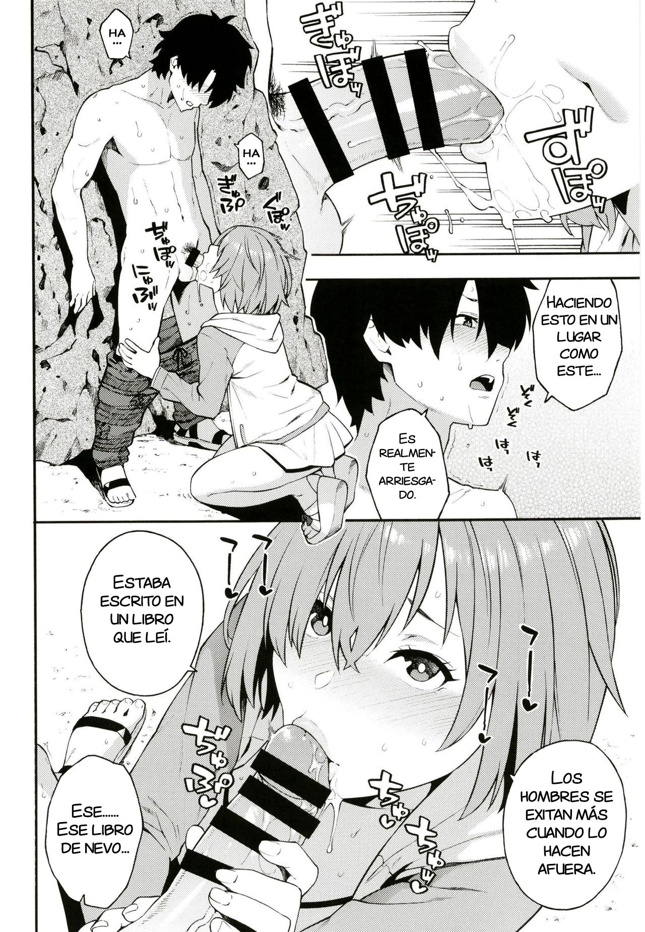 Senpai, Natsu desu. page 4 full