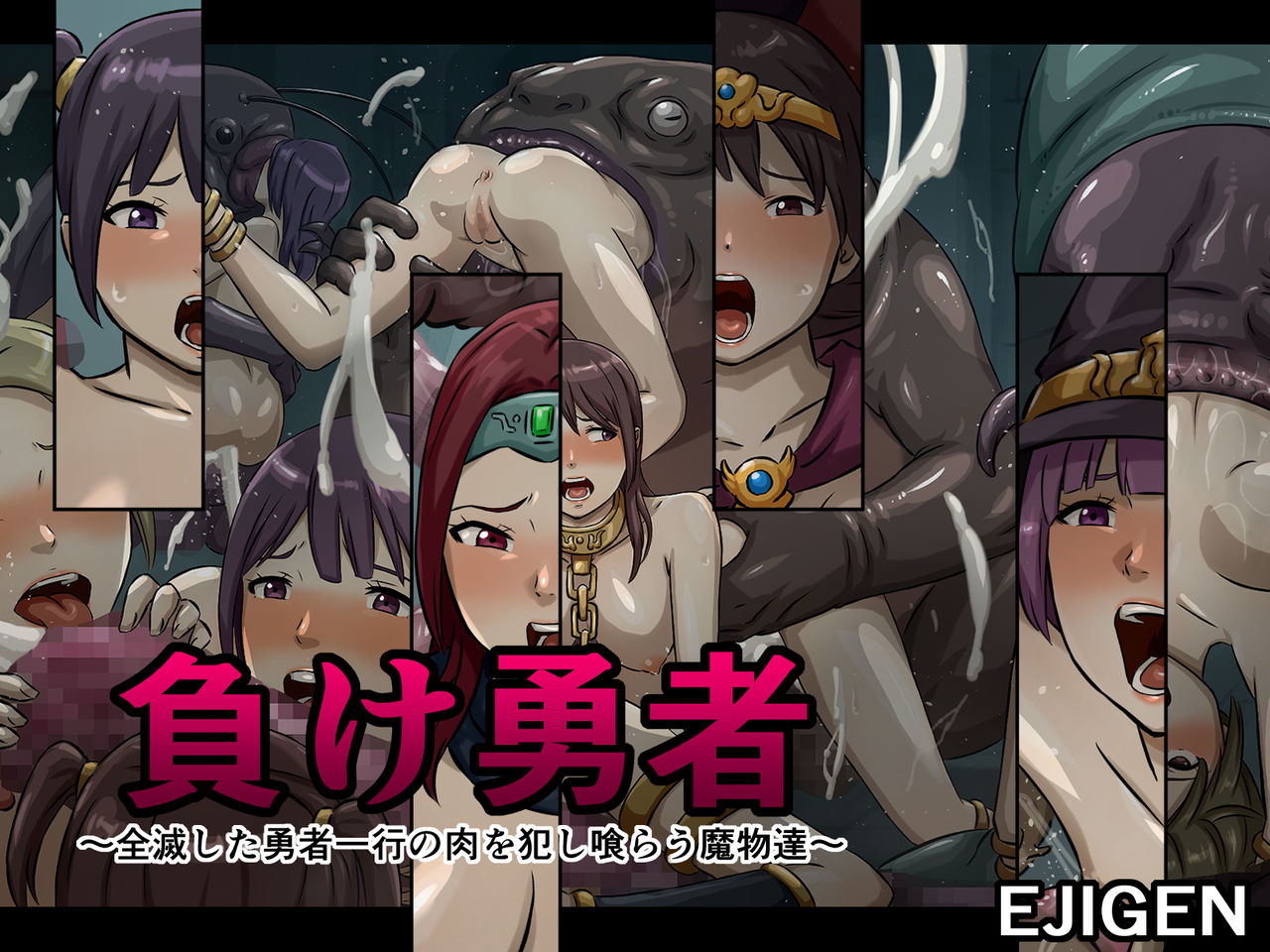 Make Yuusha ~ Zenmetsu Shita Yuusha Ikkou No Niku Wo Okashite Kurau Mamono Tachi page 1 full