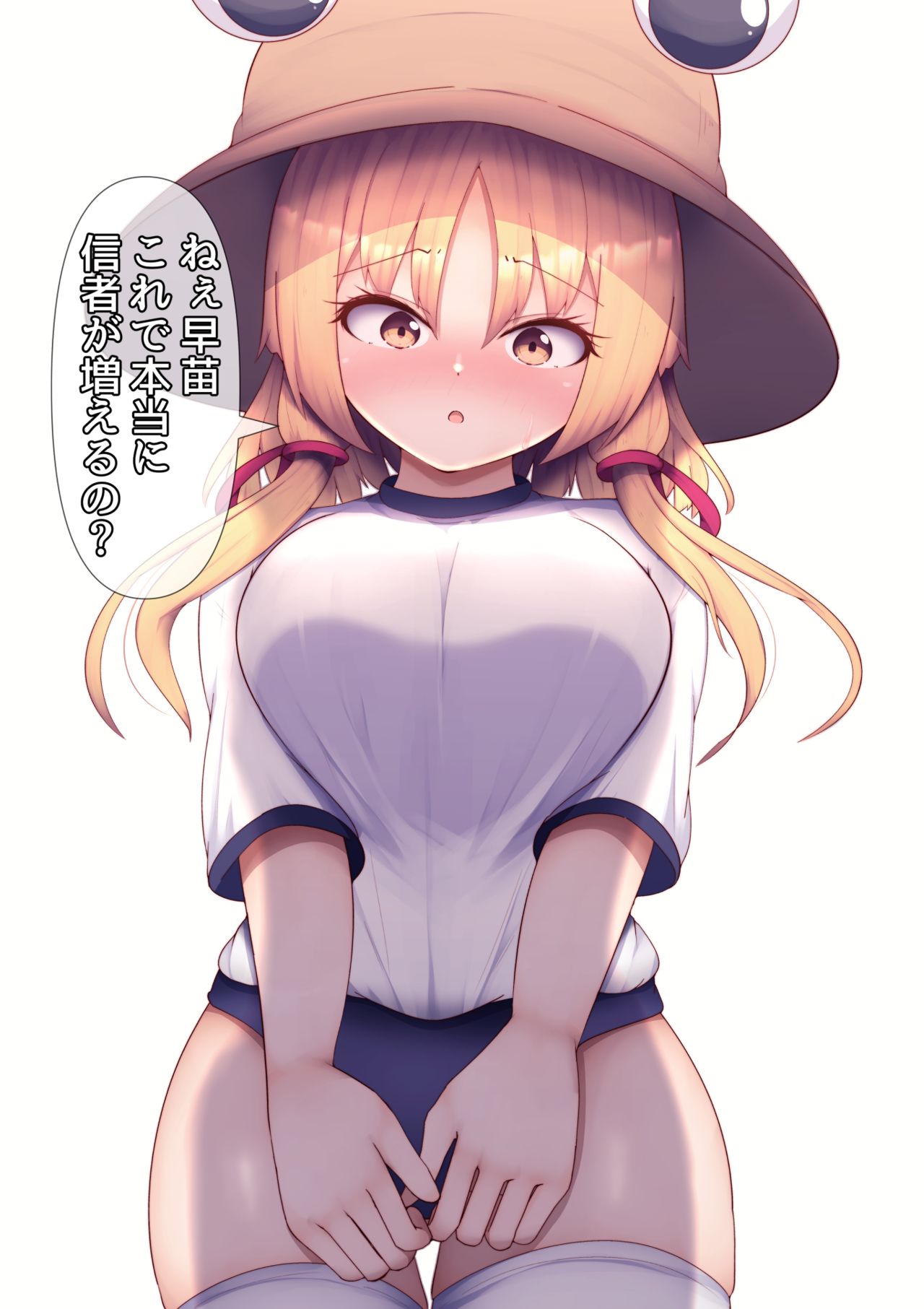 Shinja Kakutoku no Tame ni Bloomer o Kiserareru Suwako-chan page 1 full