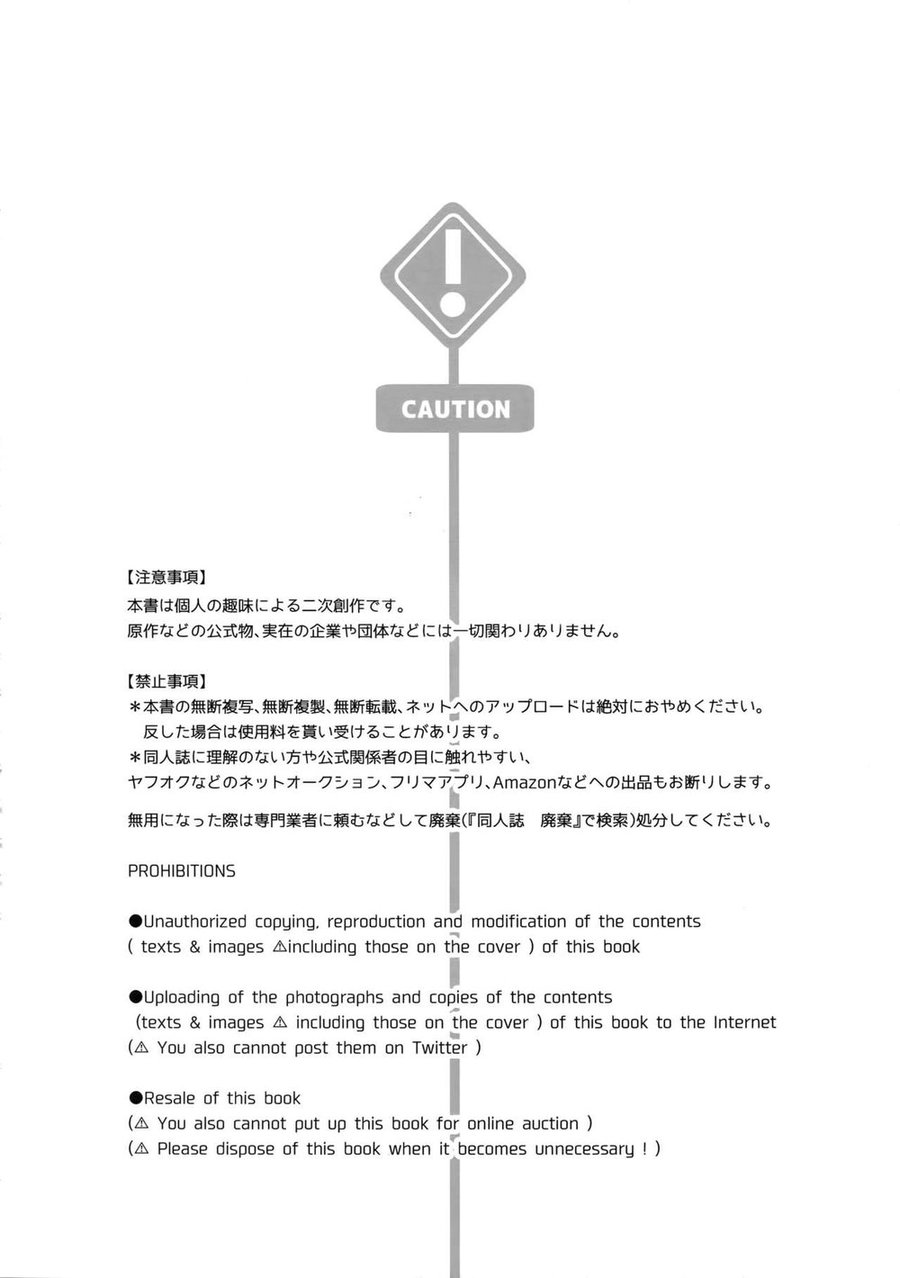 Kimi no Koe o Kikasete page 3 full