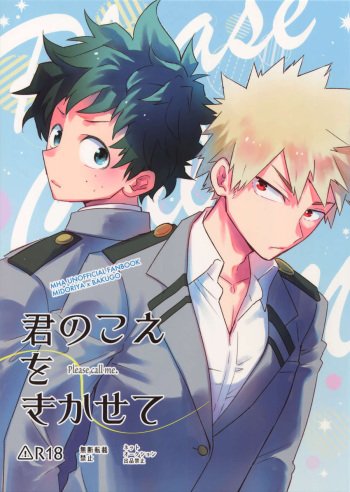 Kimi no Koe o Kikasete cover