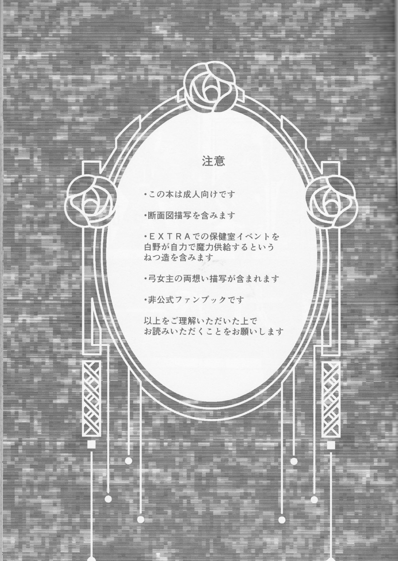 Hokenshitsu Eve Jiriki de Yarasete Kudasai Onegaishimasu page 4 full