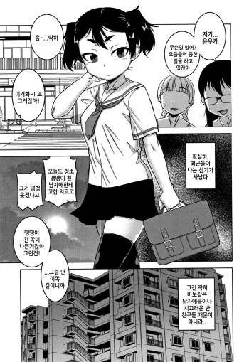 Fuufunaka Chousain 3 | 부부사이 조사원 3 cover