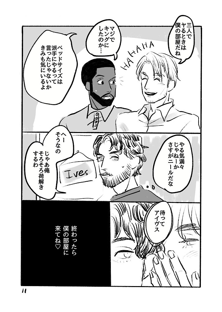 A Love Triangle page 8 full