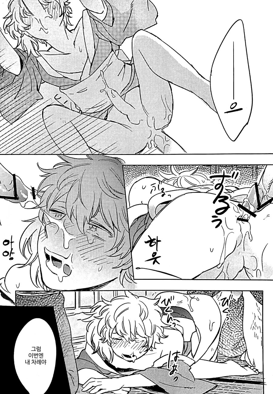 ENJOY TIME! OEDO NET page 10 full