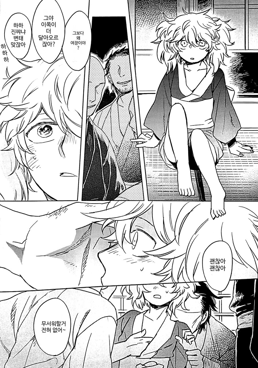 ENJOY TIME! OEDO NET page 4 full