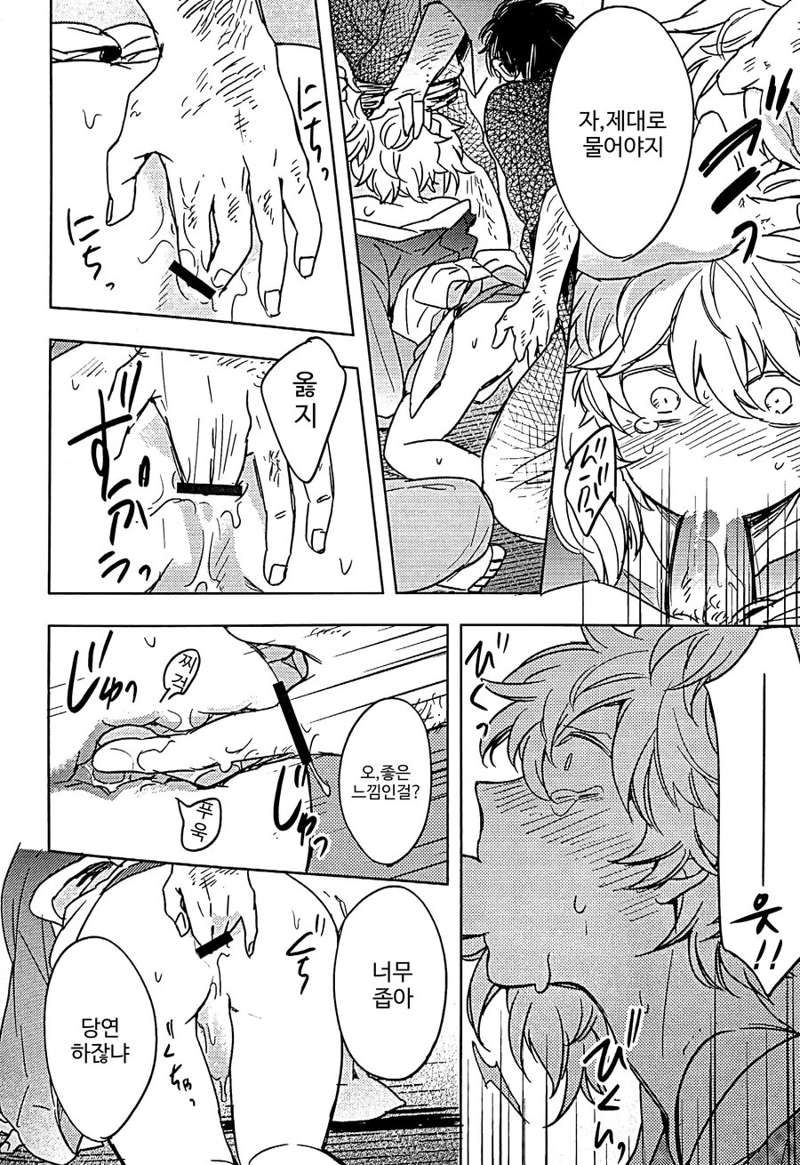 ENJOY TIME! OEDO NET page 6 full
