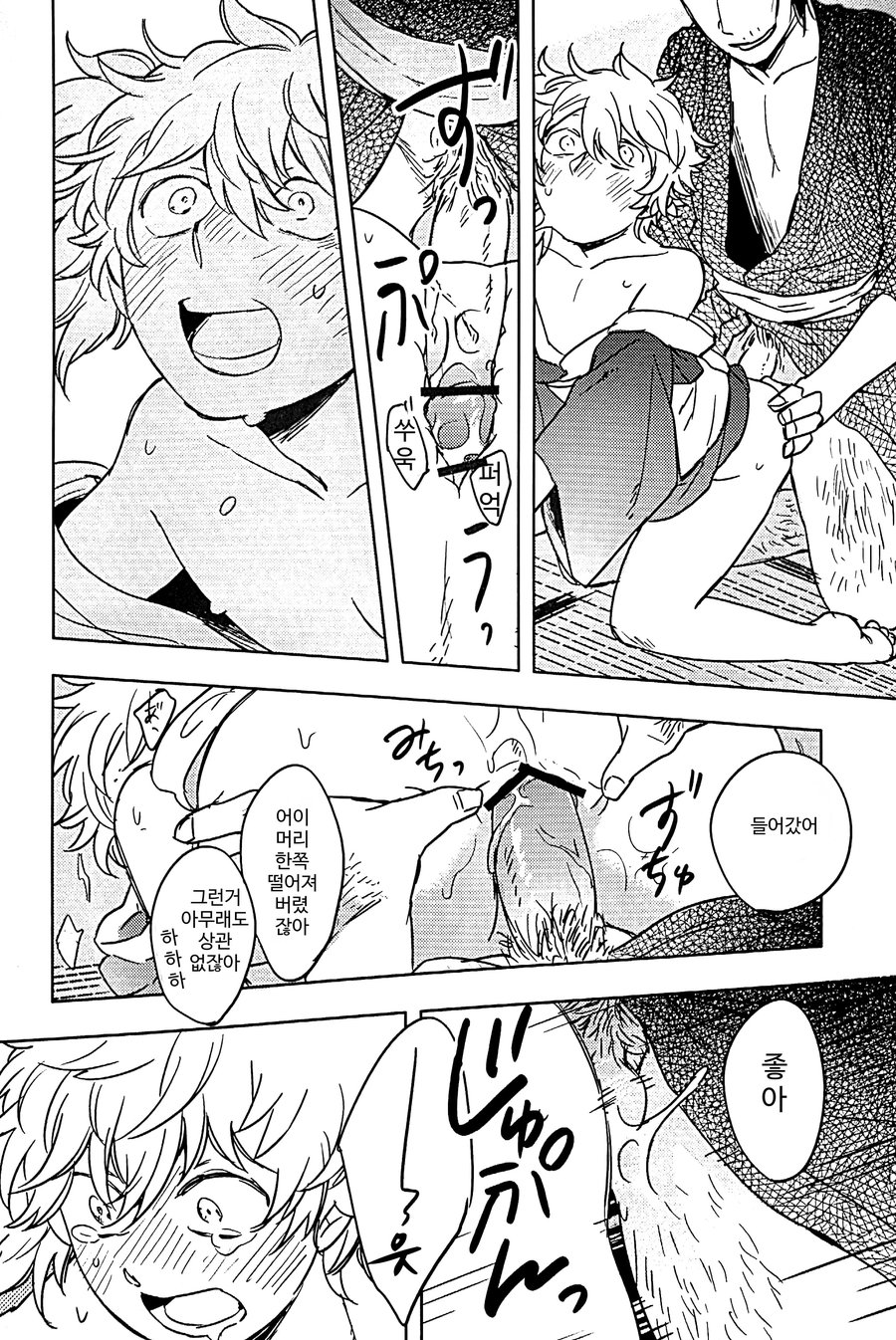 ENJOY TIME! OEDO NET page 8 full