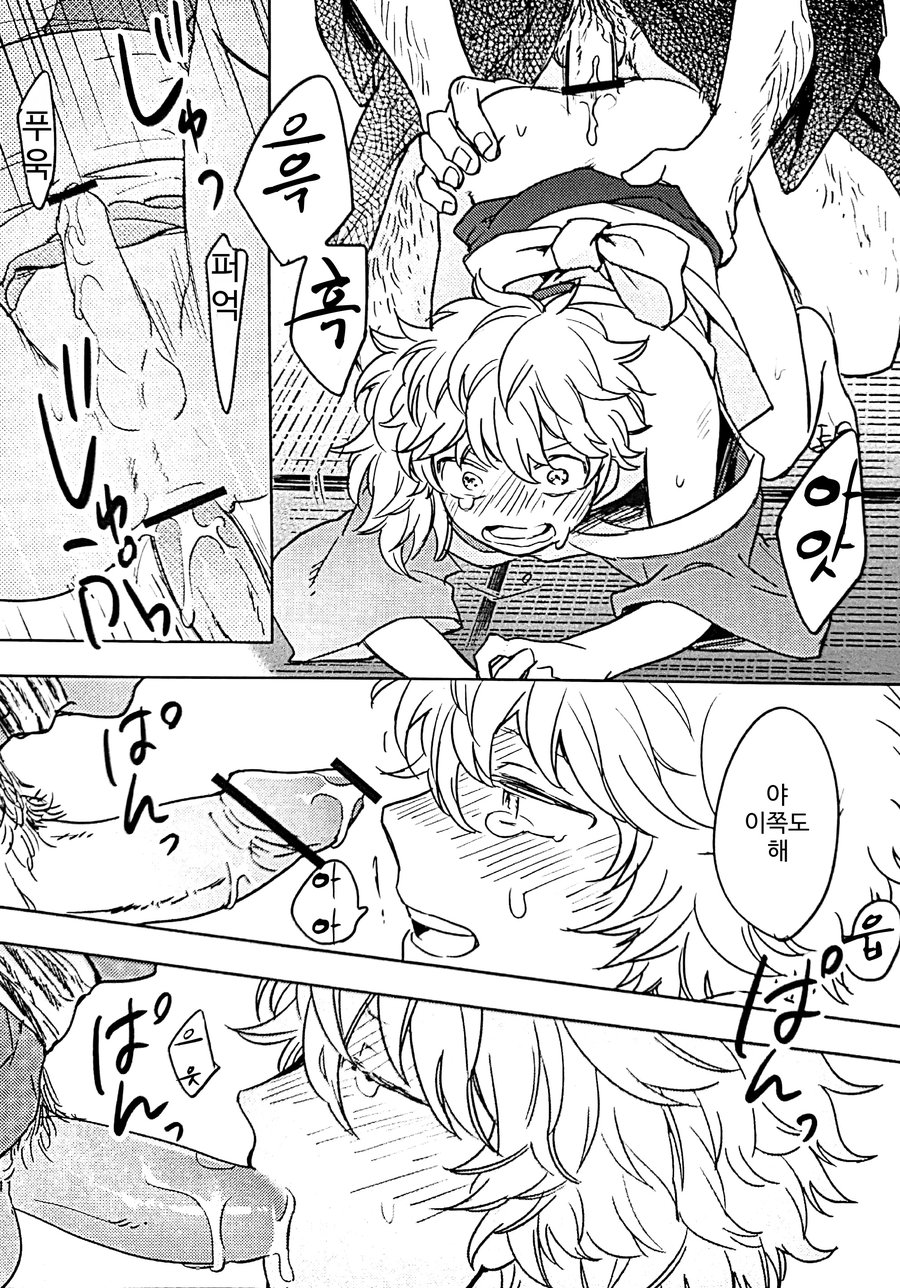 ENJOY TIME! OEDO NET page 9 full
