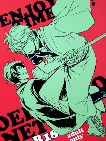ENJOY TIME! OEDO NET cover