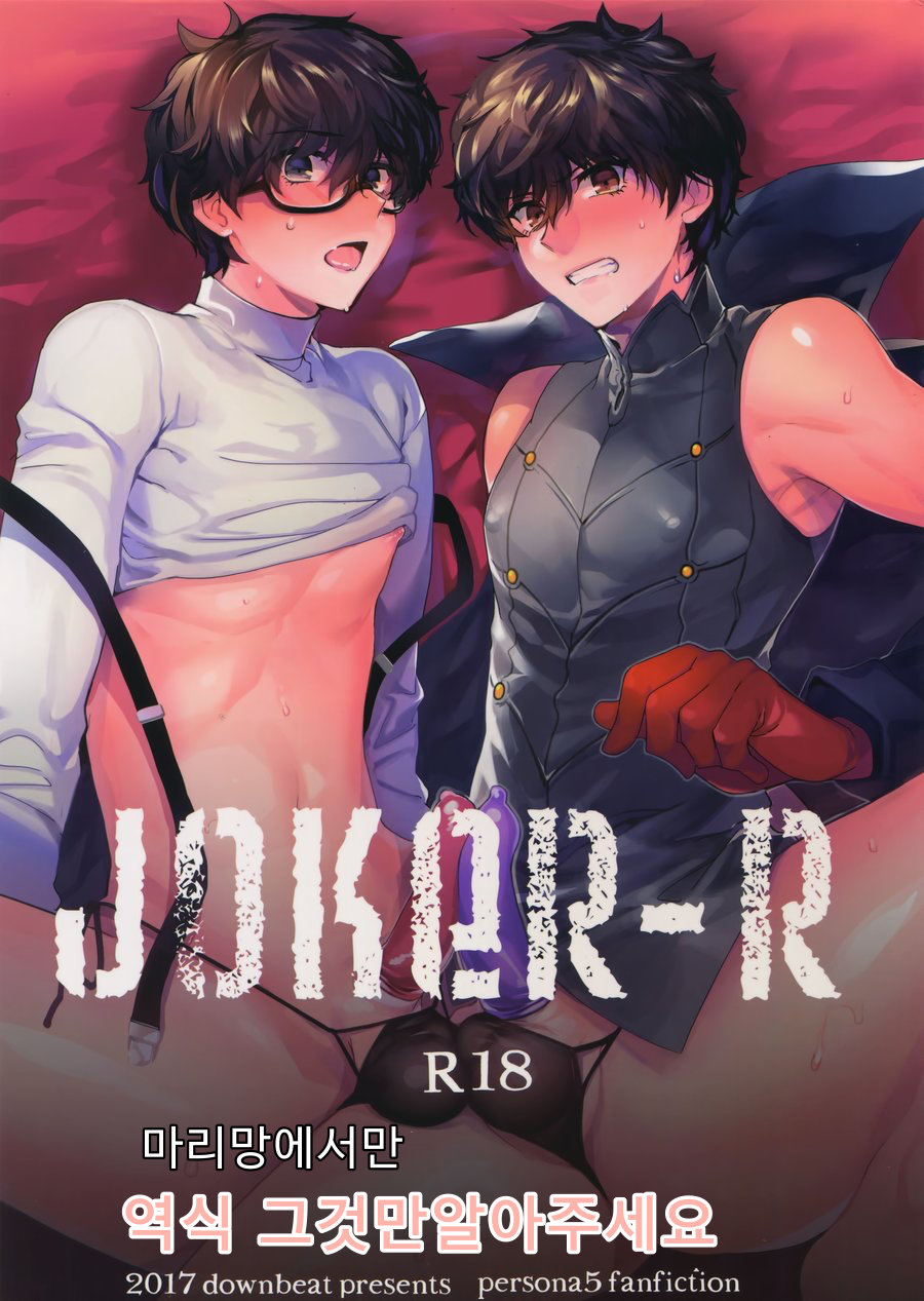 JOKER-R page 1 full