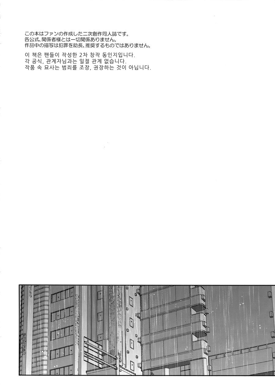 JOKER-R page 3 full