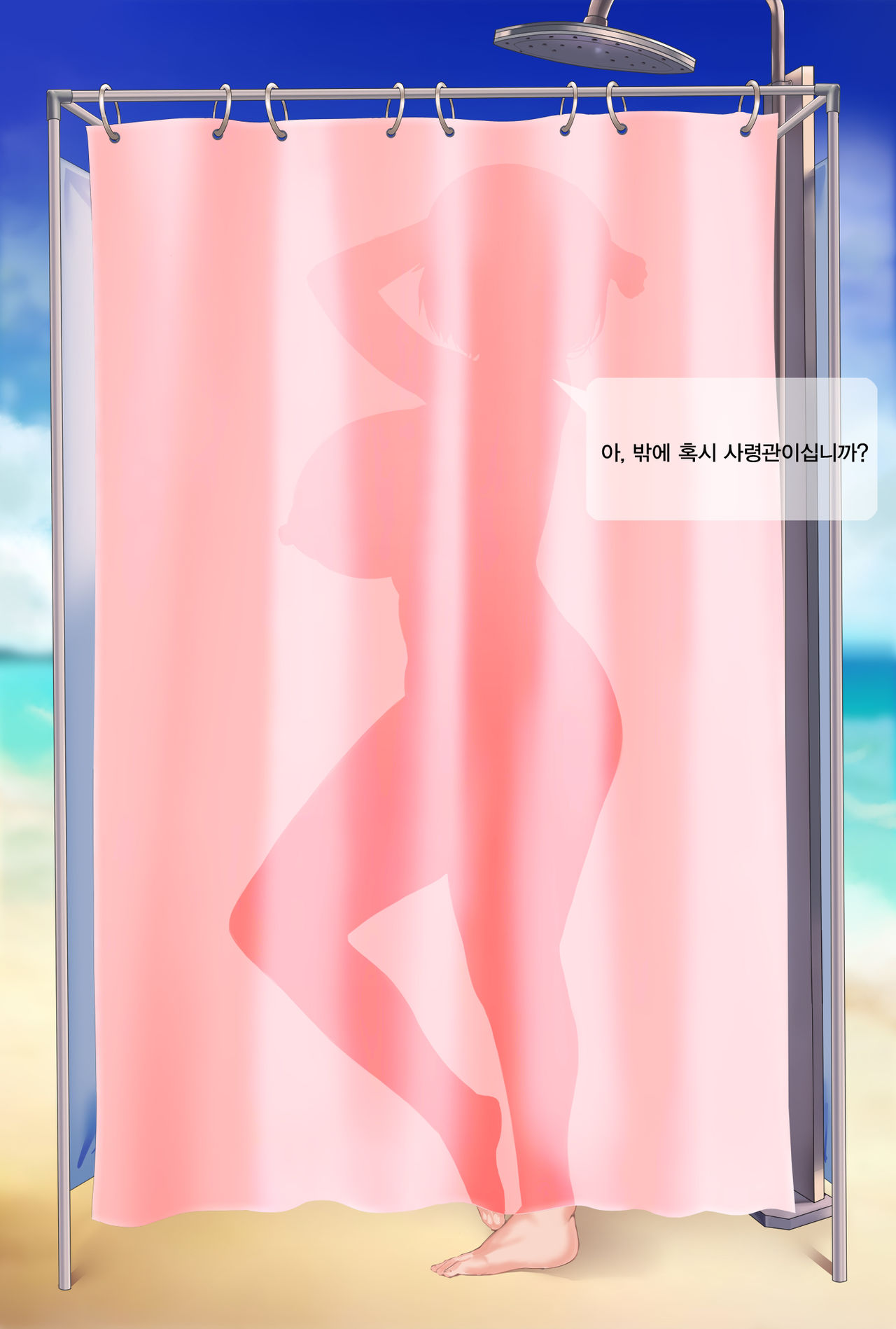 블러디 팬서와 간이샤워장 page 2 full