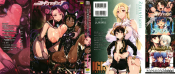 Raikou Shinki Igis Magia II -PANDRA saga 3rd ignition- + Denshi Shoseki Tokuten Digital Poster cover