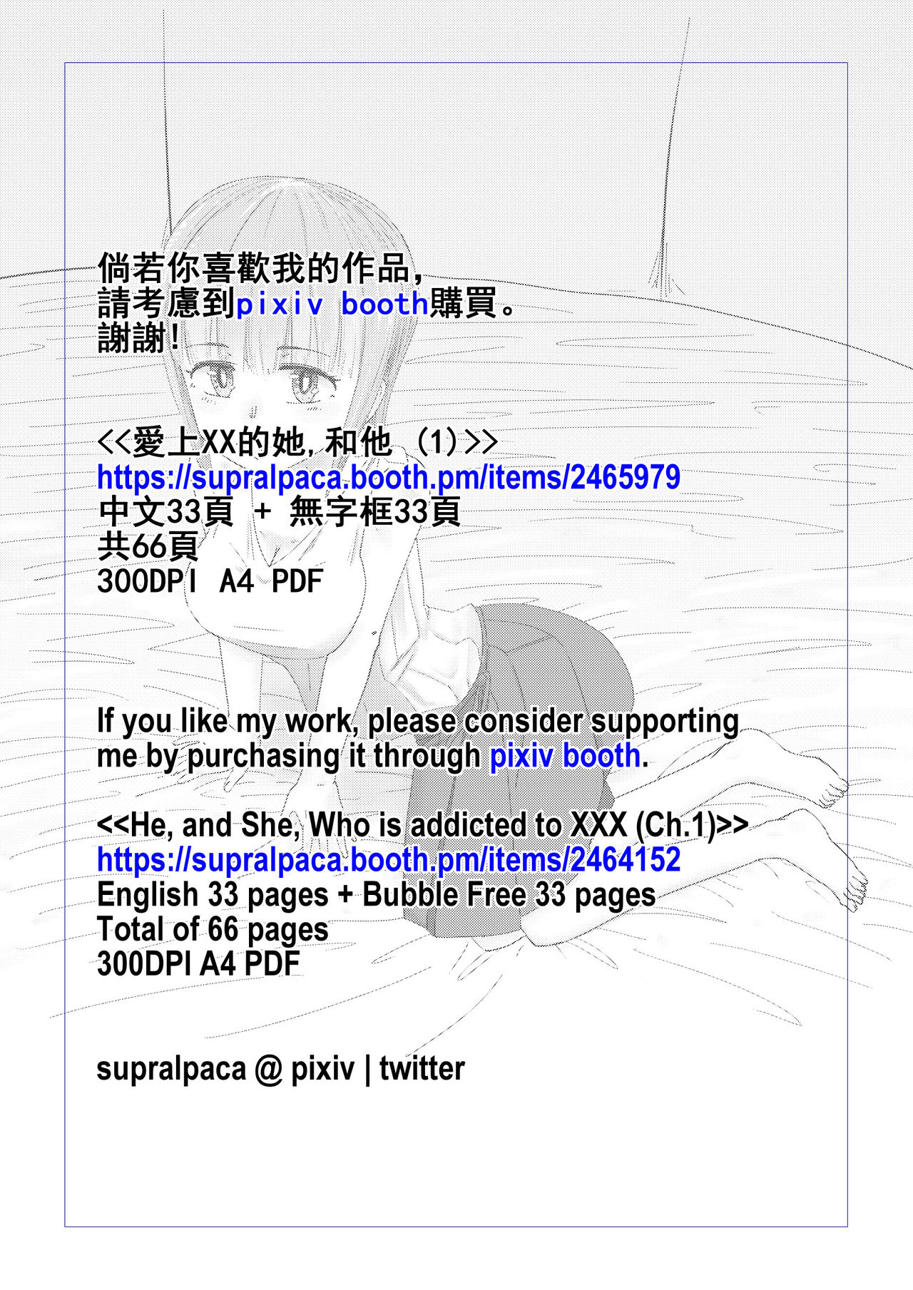 He, and She, Who is Addicted to XXX  | 愛上XX的她,和他 page 2 full