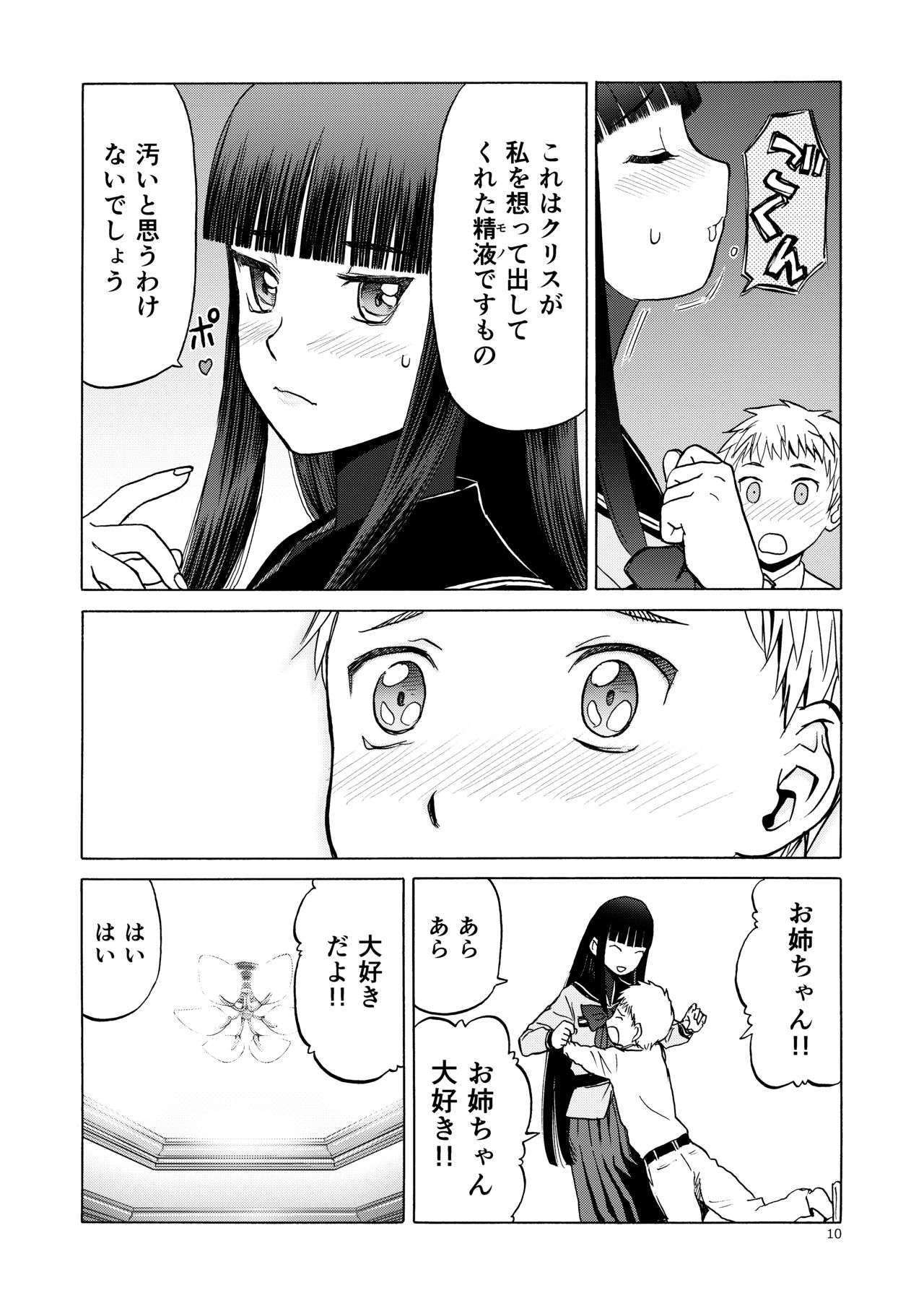 P.T.A. PanSto Tights Ashi page 10 full
